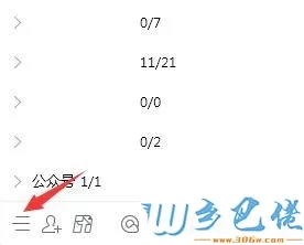 电脑上关闭qq提示音的两种方法【图文教程】