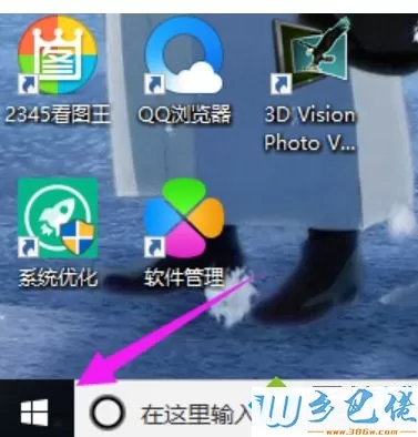 win10快速切换桌面的三种方法