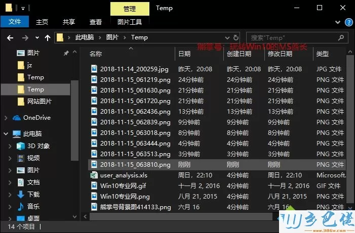 win10系统下怎么将文件日期格式变回纯数字形式