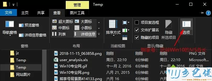 win10系统下怎么将文件日期格式变回纯数字形式