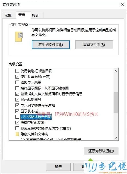 win10系统下怎么将文件日期格式变回纯数字形式