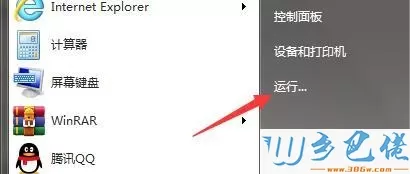 win7系统下如何禁用teniodl.exe进程