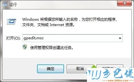 win7系统下如何禁用teniodl.exe进程