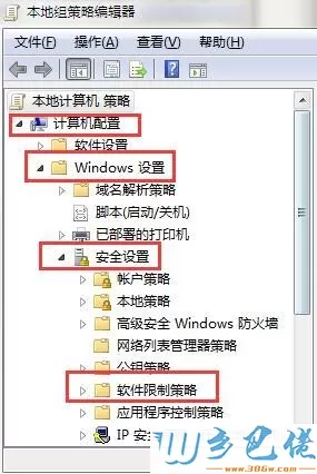 win7系统下如何禁用teniodl.exe进程