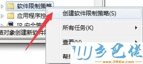 win7系统下如何禁用teniodl.exe进程