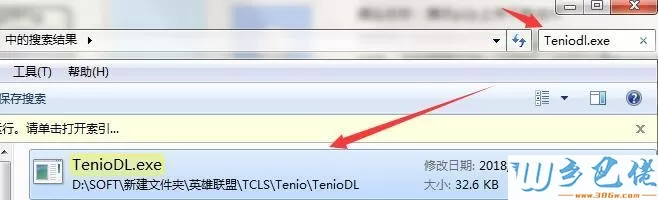 win7系统下如何禁用teniodl.exe进程