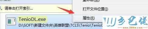 win7系统下如何禁用teniodl.exe进程