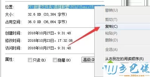 win7系统下如何禁用teniodl.exe进程