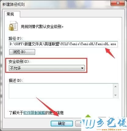 win7系统下如何禁用teniodl.exe进程