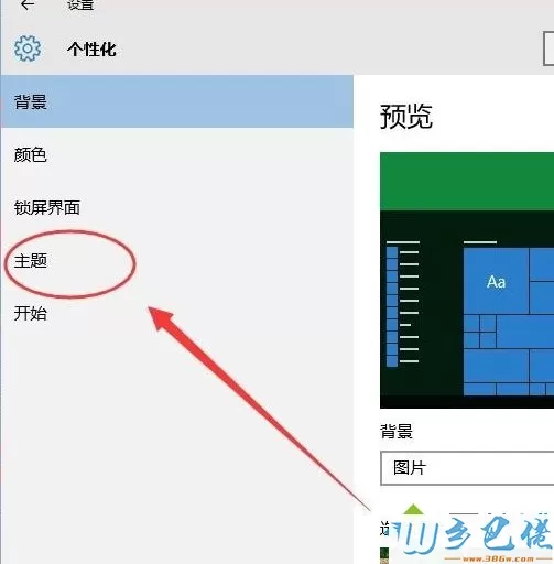 windows10系统关闭休眠的方法