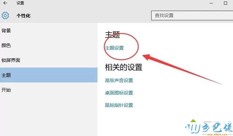 windows10系统关闭休眠的方法