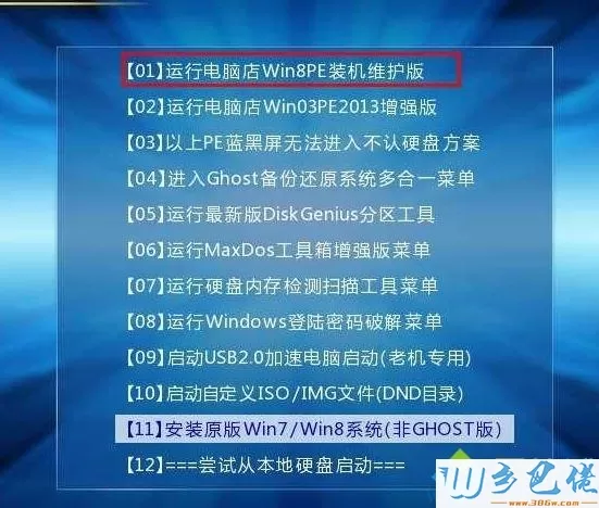 联想YOGA 6 Pro笔记本安装win7系统的方法