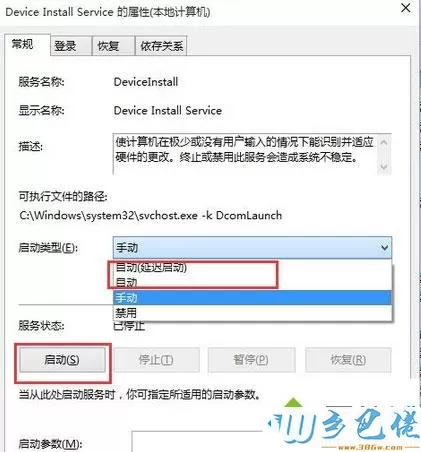 win7纯净版系统下载itunes一直安装不上怎么办