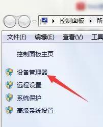 win7系统下网络适配器无法启动的解决方法