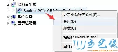 win7系统下网络适配器无法启动的解决方法