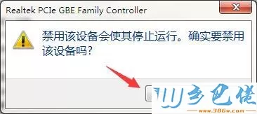 win7系统下网络适配器无法启动的解决方法