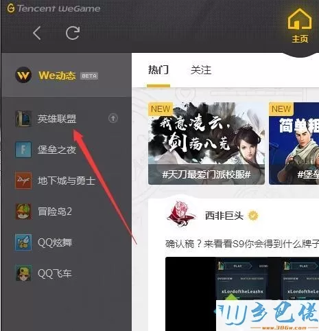 win10系统玩lol提示检测到您的磁盘可能损坏怎么修复