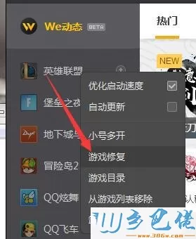 win10系统玩lol提示检测到您的磁盘可能损坏怎么修复