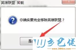 win10系统玩lol提示检测到您的磁盘可能损坏怎么修复