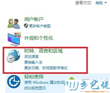 win10输入法找不到在哪里设置？设置win10输入法切换的教程