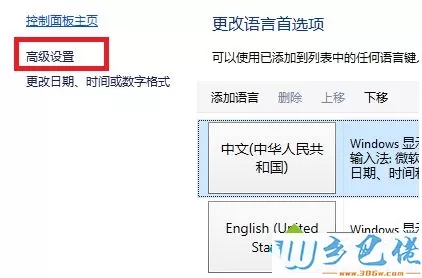 win10输入法找不到在哪里设置？设置win10输入法切换的教程