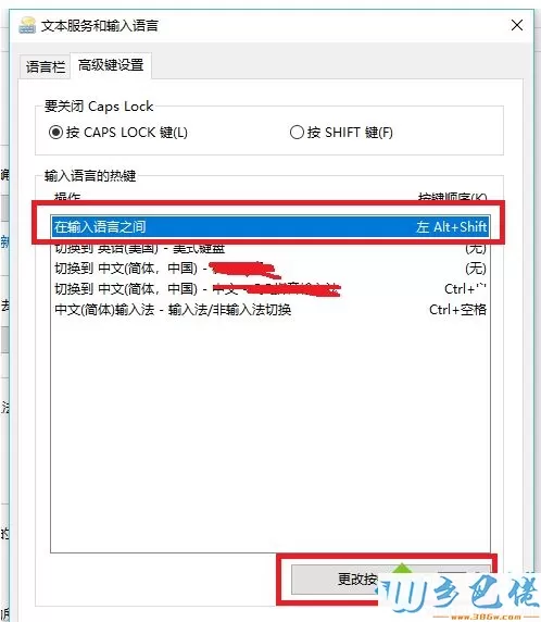 win10输入法找不到在哪里设置？设置win10输入法切换的教程