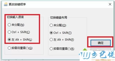 win10输入法找不到在哪里设置？设置win10输入法切换的教程