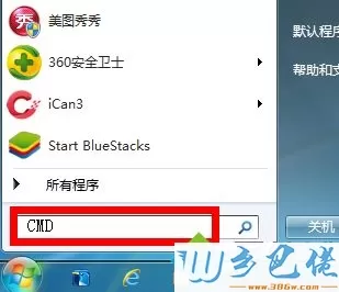 win7系统出现损坏如何修复