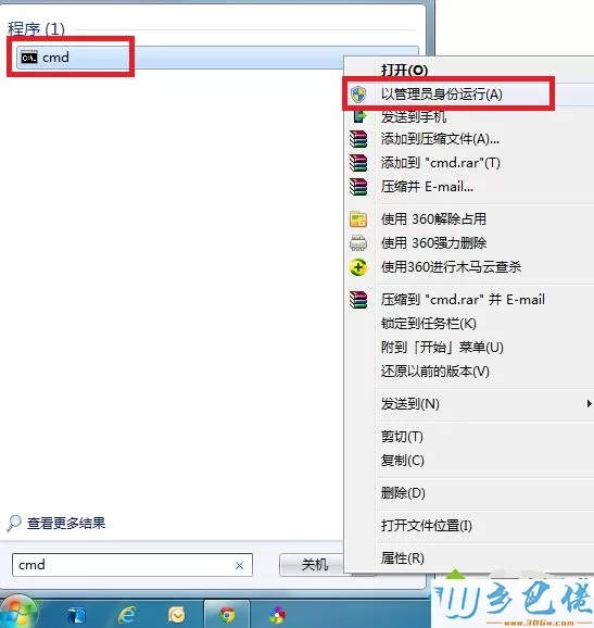 win7系统出现损坏如何修复