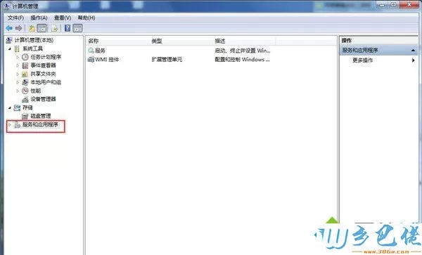 windows7系统英雄联盟打开提示PVP.net断开,可能是网络通讯出现问题怎么办