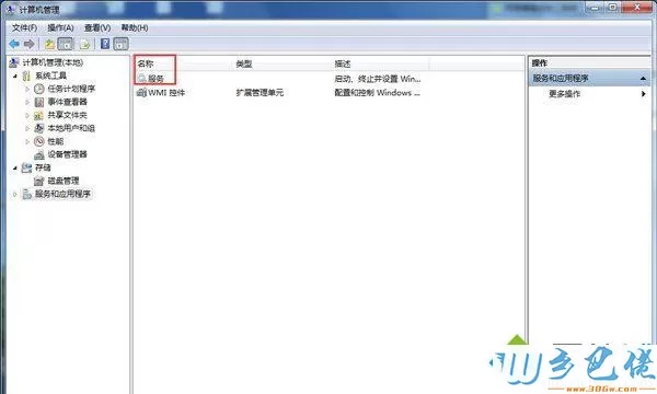 windows7系统英雄联盟打开提示PVP.net断开,可能是网络通讯出现问题怎么办