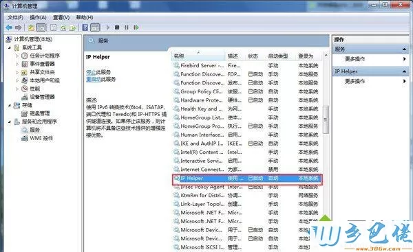 windows7系统英雄联盟打开提示PVP.net断开,可能是网络通讯出现问题怎么办