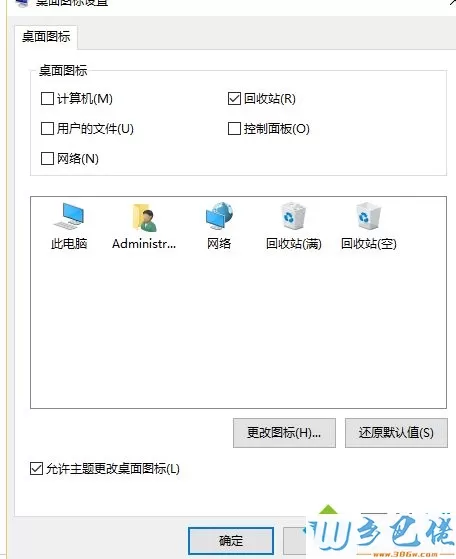 win10计算机图标不见了如何显示