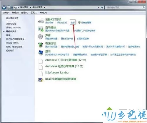 win7电脑怎么设置鼠标？打开win7电脑鼠标设置的方法