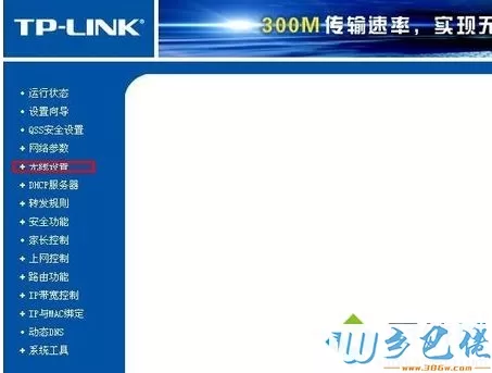 xp系统修改wlan密码的详细操作