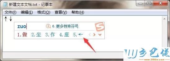 win7斜箭头符号怎么打出来【图文】