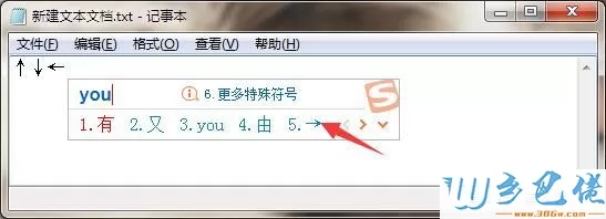 win7斜箭头符号怎么打出来【图文】