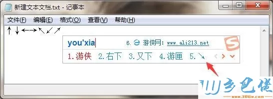 win7斜箭头符号怎么打出来【图文】