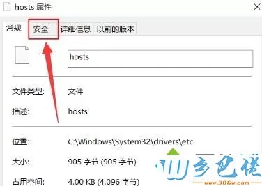 win10系统屏蔽某个网站的方法【图文】