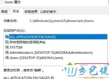 win10系统屏蔽某个网站的方法【图文】