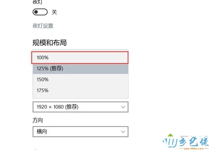 win10系统打开CF全屏发现有黑边怎么处理