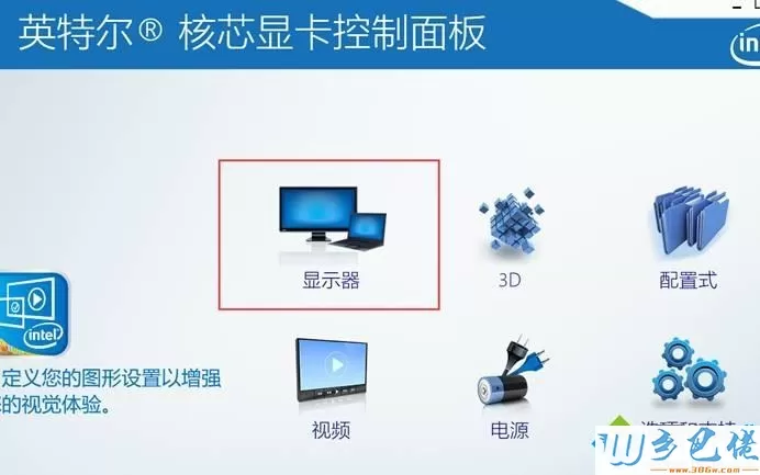 win10系统打开CF全屏发现有黑边怎么处理