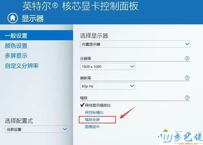 win10系统打开CF全屏发现有黑边怎么处理