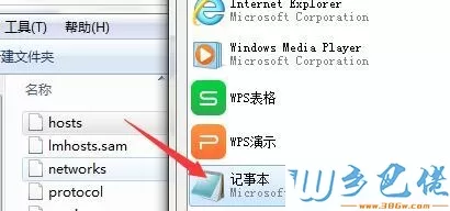 win7系统中一招简单过滤视频广告的方法