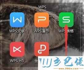 win10专业版让wps热点不再弹出的方法