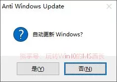 用Anti Windows Update不让Win10系统自动更新