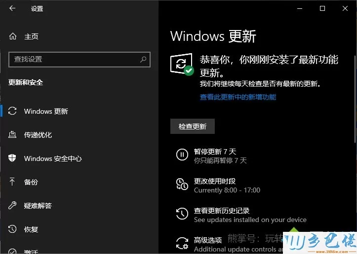 用Anti Windows Update不让Win10系统自动更新