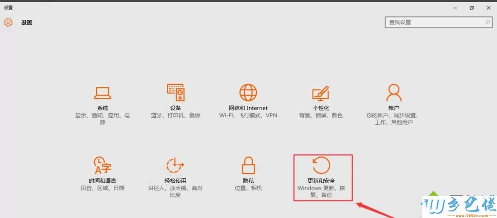 重置windows10系统失败的解决方法