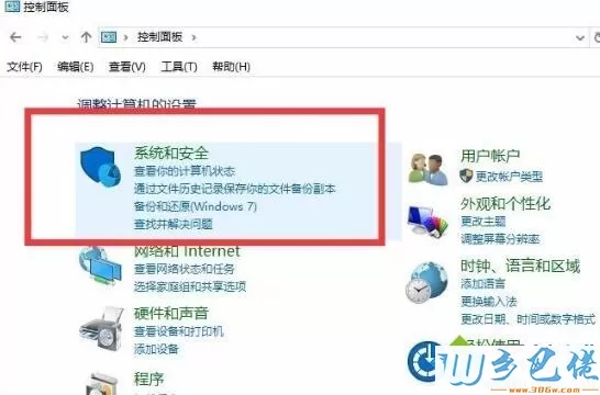 win10系统禁用wmi服务的详细操作