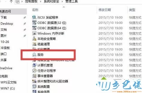 win10系统禁用wmi服务的详细操作